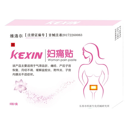 妇痛贴