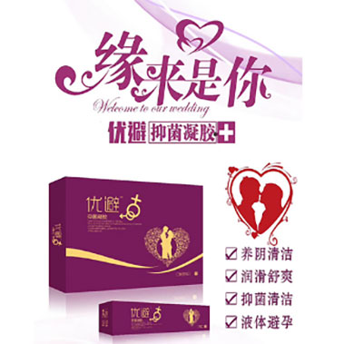 优避抑菌凝胶